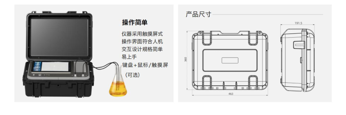 IBM-IVDS便攜式智能潤滑鐵金屬磨損顆粒檢測分析設備產(chǎn)品尺寸