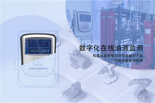 在線油液監(jiān)測(cè)在風(fēng)機(jī)齒輪箱的應(yīng)用范圍和意義