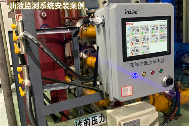 潤(rùn)滑油在線監(jiān)測(cè)系統(tǒng)