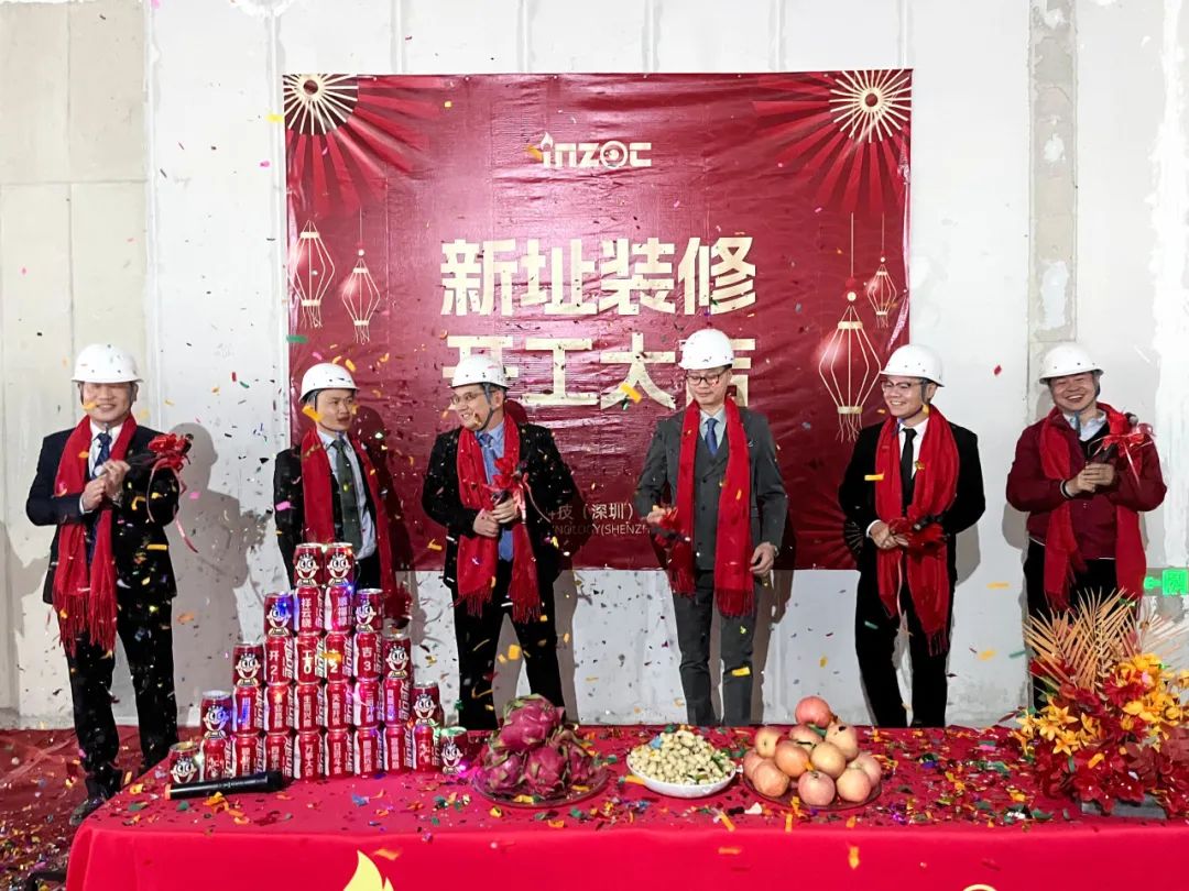 新添辦公福址,舉行裝修開工儀式