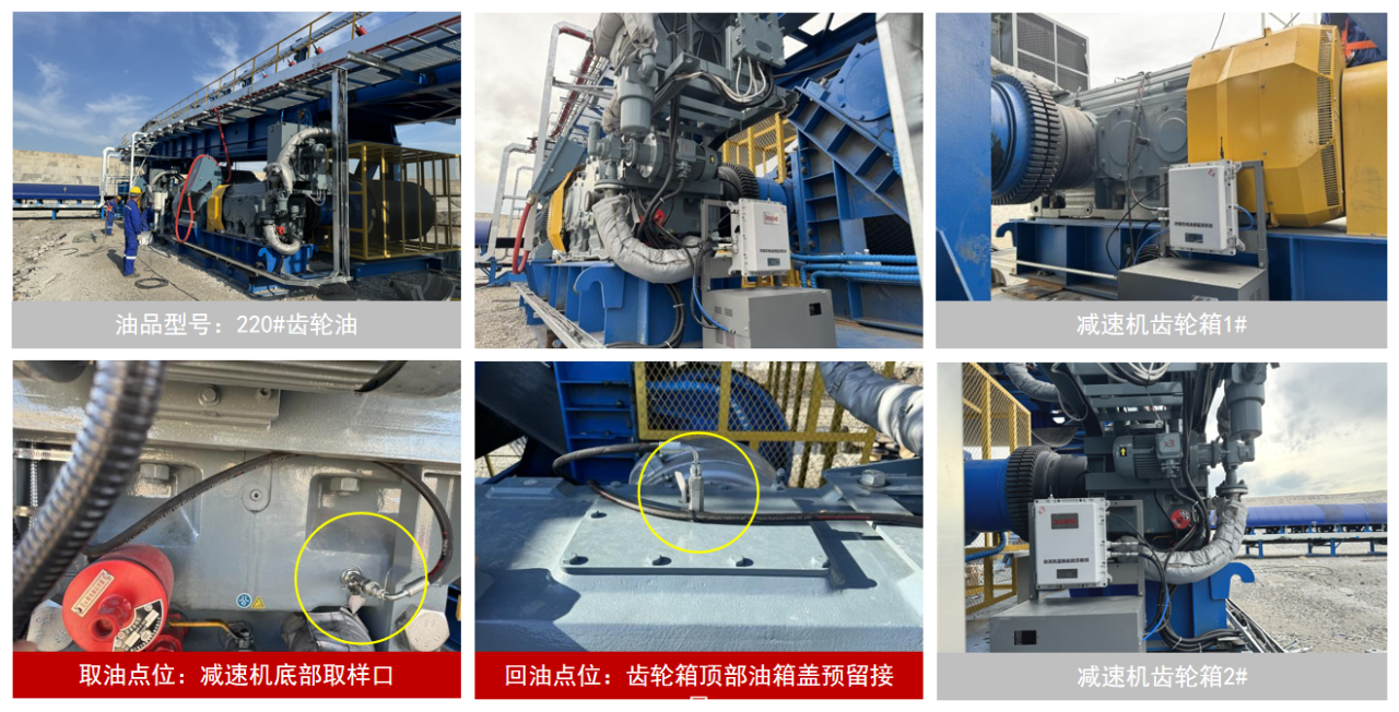 露天礦案例：皮帶減速機(jī)齒輪潤(rùn)滑在線(xiàn)監(jiān)測(cè)部署應(yīng)用，賦能煤礦智慧運(yùn)維圖4.png