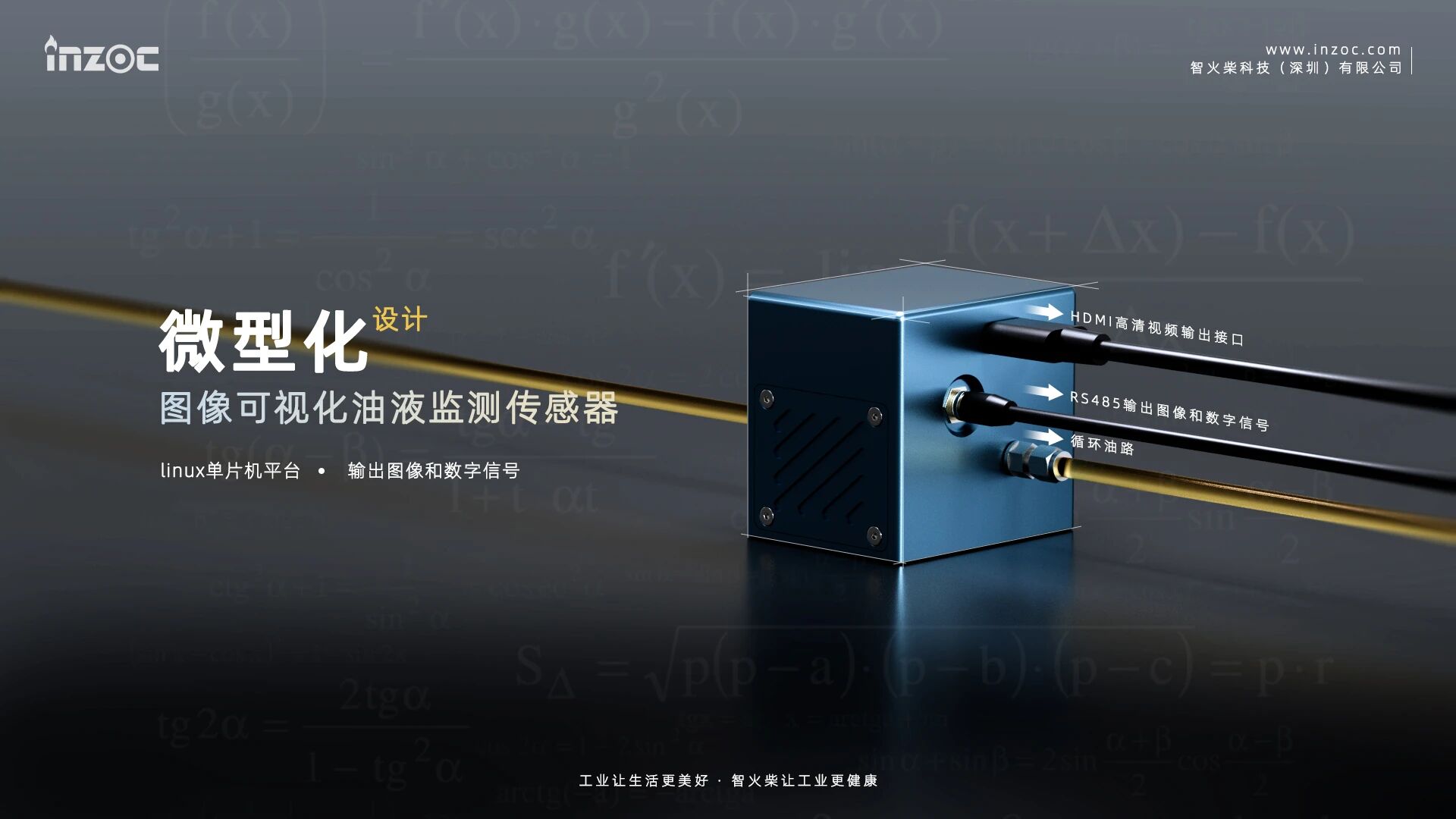 捷報 | 智火柴入選廣東博士創(chuàng)新站，科技成果通過廣東省科技廳、科交中心審核 圖7