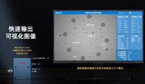 設(shè)備安全運(yùn)行必看：檢測氣泡和顆粒數(shù)的傳感器有哪些及選型要點(diǎn)分析