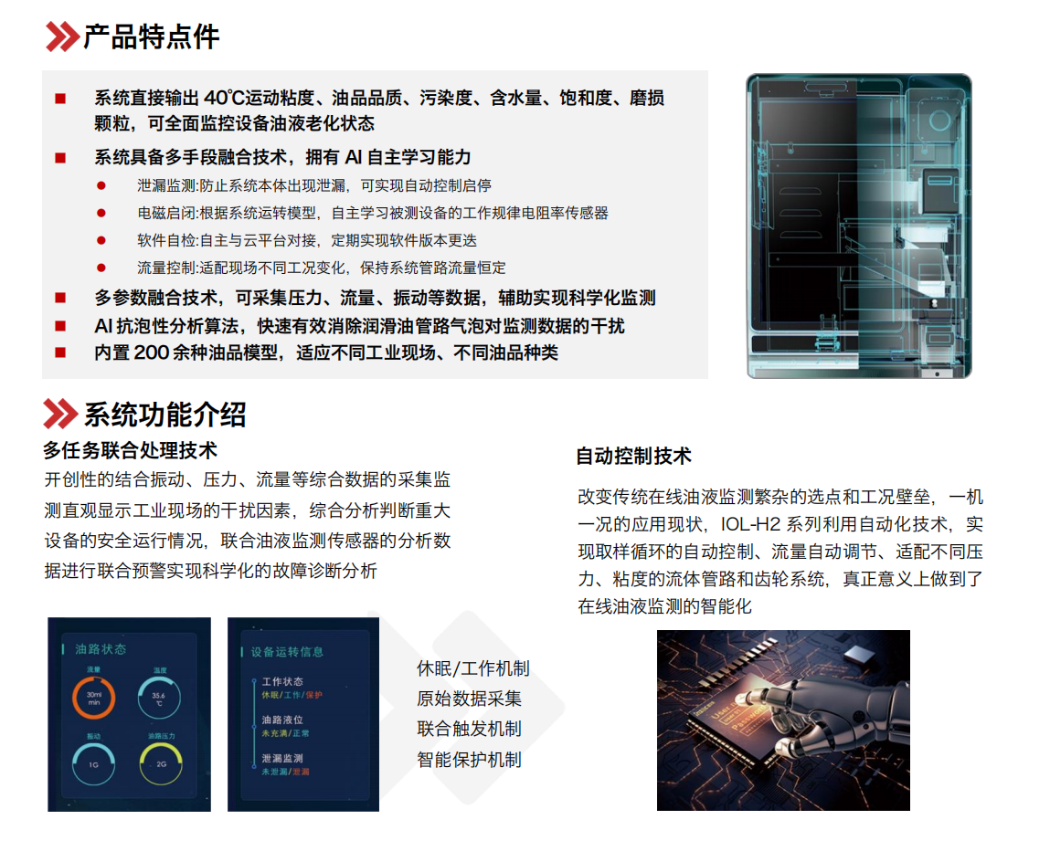 回轉(zhuǎn)窯減速機稀油站智能化升級：在線油液監(jiān)測系統(tǒng)的行業(yè)應(yīng)用價值 圖3